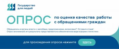 Оценка качества предоставления услуг в сфере опеки и попечительства