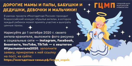 27 ноября текущего года, в преддверии Дня матери, состоится Всероссийская акция «Крылья ангела».