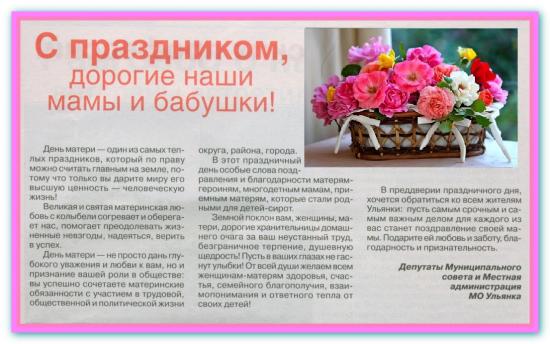 29 ноября День матери в России.