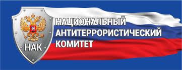 Терроризм и экстремизм - угроза национальной безопасности Российской Федерации.