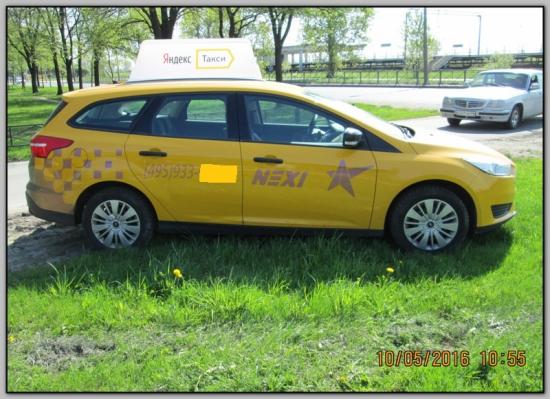 Кто в ответе  за Яндекс Такси?