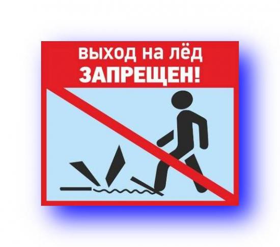 В Санкт-Петербурге запретили выход на лёд!