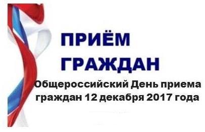 УПФР РФ в Кировском районе Санкт-Петербурга  участвует в  общероссийском дне приема граждан.