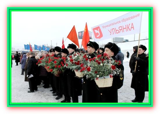 Мероприятия в МО Ульянка, посвященные 74-й годовщине полного освобождения Ленинграда от фашистской блокады.