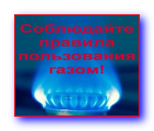 Отключающее устройство на газопроводе от окна