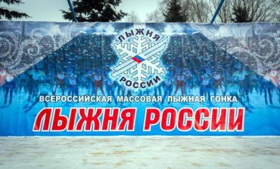 «Лыжня России-2018»