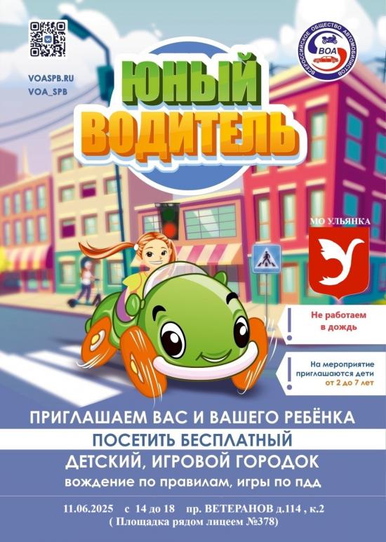 Автогородок снова в МО Ульянка!