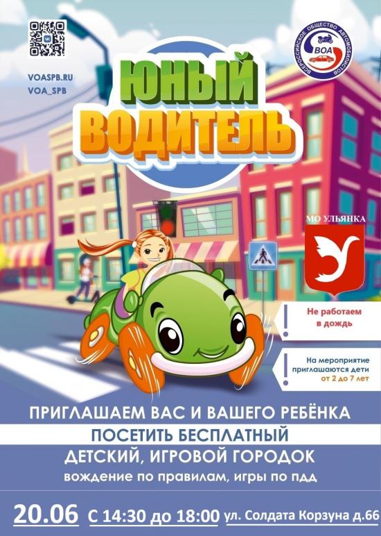 Автогородок для самых маленьких