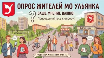 Уважаемые жители  приглашаем принять участие в опросе!