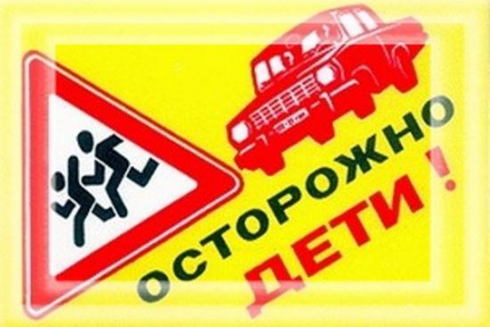 Детский дорожный травматизм в Кировском районе.