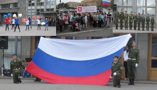 Праздник Дня флага России в Кировском районе.