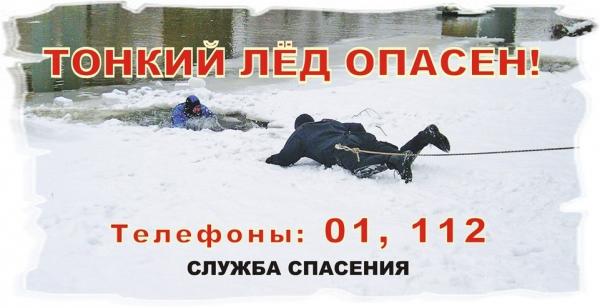 В Петербурге вводится запрет на выход на лед!