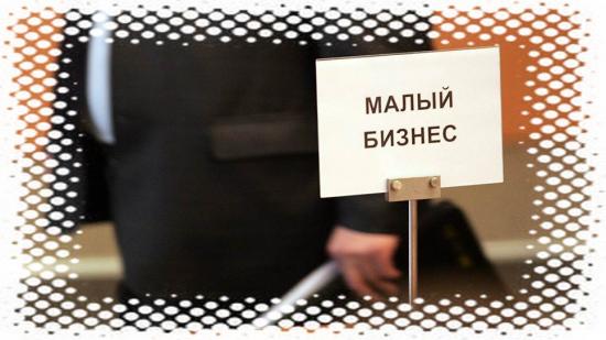 Форум субъектов малого и среднего предпринимательства Санкт-Петербурга-2015.