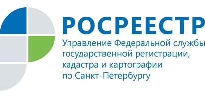 21 марта 2018 года в Управлении Росреестра  по Санкт-Петербургу состоится горячая телефонная линия.