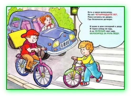 Родители! Расскажите ребенку об основных правилах безопасности на дороге.