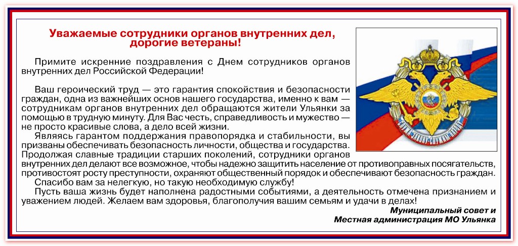 В какой срок сотрудник органов внутренних дел. Сотрудник внутренних органов. Традиции сотрудников органов внутренних дел. Перечень сотрудников органов внутренних дел. Сотрудники ОВД список.